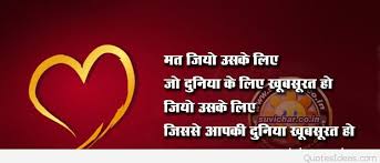 Check spelling or type a new query. Love Inspiration Quote Hindi