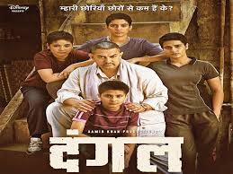 Dangal is an extraordinary true story based on the life of mahavir singh and his two daughters, geeta and babita phogat. Dangal Bollywood Films Reviews Cinema Sangeet