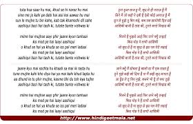 Milne Hai Mujhse Aayi Mtv À¤Ÿ À¤Ÿ À¤¹ À¤† À¤¸ À¤œ À¤¹ À¤® À¤– À¤¦ À¤¸ À¤¹ À¤¨ À¤° À¤œ À¤¹ À¤® Tujhe sochta hoon main shaam o subah iss se zyada tujhe aur chahoon toh kya tere hi khayalon mein dooba raha iss se zyada. milne hai mujhse aayi mtv à¤Ÿ à¤Ÿ