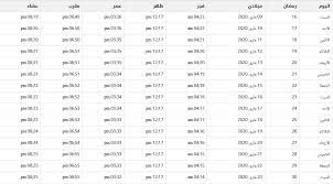 For more information and source, see on this link : Ù…ÙˆØ§Ù‚ÙŠØª ØµÙ„Ø§Ø© Ø±Ù…Ø¶Ø§Ù† 1442 Ù…ÙƒØ© Ù…ÙˆØ³ÙˆØ¹Ø©