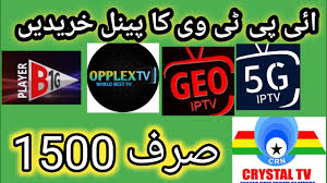 how to buy opplex IPTV | how to buy 5G IP TV | how to buy Geo IP TV |how to  reseller IP TV - YouTube
