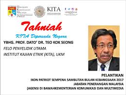 Edmund ong thiam lock dr. Tahniahukm Syabas Universiti Kebangsaan Malaysia Ukm Facebook