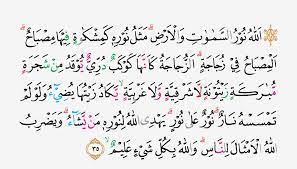 You can also download any surah (chapter) of quran kareem from this website. Tajwid Surat An Nur Ayat 35 Masrozak Dot Com
