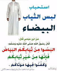 حديث البيضاء