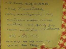 Maybe you would like to learn more about one of these? Kerala Thief Returns Gold Jewellery Writes Apology Letter Kochi News Times Of India