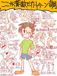 すぐに描けそう 海外アニメ カートゥーン 調のイラストの描き方が 分かりやすい 参考になる と話題に イラスト 教室 カートゥーン 蝶々 イラスト
