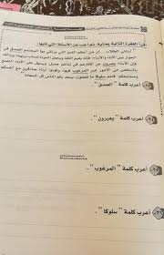 امتحان اللغة العربية الرسمى للصف الثالث الثانوى 2019 الامتحان التعليمى