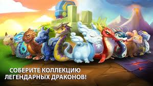 скачать взломанную игру легенды дракономании на русском новая версия Legendy Drakonomanii Dlya Nokia Lumia 510