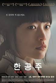 Han Gong-ju (2013) — Always Good Movies