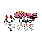 キンタマーニドッグ