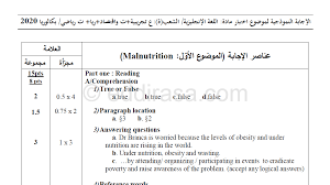 بامكان جميع المترشحين شعبة لغات اجنبية (مت. ØªØµØ­ÙŠØ­ Ù…ÙˆØ¶ÙˆØ¹ Ø§Ù„Ù„ØºØ© Ø§Ù„Ø¥Ù†Ø¬Ù„ÙŠØ²ÙŠØ© Ø¨ÙƒØ§Ù„ÙˆØ±ÙŠØ§ 2020 Ø´Ø¹Ø¨ Ø¹Ù„Ù…ÙŠØ© Ù…ÙˆÙ‚Ø¹ Ø§Ù„Ø¯Ø±Ø§Ø³Ø© Ø§Ù„Ø¬Ø²Ø§Ø¦Ø±ÙŠ