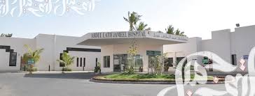 مستشفى عبداللطيف جميل والعيادات التخصصية Abdul Latif Jameel Rehab Hospital Specialized Clinics Linkedin