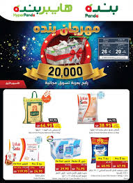 تشمل ايضا عروض بنده الاسبوعيه جميع انواع اللحم حيث تقدم فروم اللحم البقري البرازيلي بسعر 23.95 ريال سععودي و مكعبات اللحم البقري الاسترالي و البرجر البقري البرازيلي بسعر 25.95 ريال سعودي و الكفته البقري البرازيلي بسعر 24.95 ريال سعودي و جميع انواع المكسرات و البقوليات حيث تحتوي. Ø¹Ø±ÙˆØ¶ Ù‡Ø§ÙŠØ¨Ø± Ø¨Ù†Ø¯Ù‡ Ø§Ù„Ø£Ø³Ø¨ÙˆØ¹ÙŠØ© 20 ÙŠÙ†Ø§ÙŠØ± 2021 Ø§Ù„Ù…ÙˆØ§ÙÙ‚ 7 Ø¬Ù…Ø§Ø¯Ù‰ Ø§Ù„Ø¢Ø®Ø± 1442