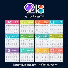 الطب البديل والطب المكمل والطب التقليدى. ÙƒÙ… ØªØ§Ø±ÙŠØ® Ø§Ù„ÙŠÙˆÙ… Ø§Ù„Ù‡Ø¬Ø±ÙŠ Ø¨Ø§Ù„Ù…ØºØ±Ø¨