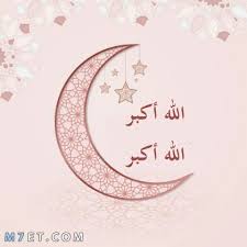 1 موعد صلاة عيد الفطر المبارك في مصر. Gchcvllxlm16zm