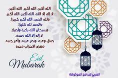 إذَا أفْطَرَ فَرِحَ، وإذَا لَقِيَ رَبَّهُ فَرِحَ بصَوْمِهِ»، و. 610 Ø´Ù‡Ø± Ø±Ù…Ø¶Ø§Ù† Ø§Ù„Ù…Ø¨Ø§Ø±Ùƒ 2021 Ø¹ÙŠØ¯ Ø§Ù„ÙØ·Ø± Ø¹ÙŠØ¯ Ø§Ù„Ø£Ø¶Ø­Ù‰ Ideas In 2021 Ø±Ù…Ø¶Ø§Ù† Ø£ÙˆØªØ§ÙˆØ§ Ù‡Ù„Ø³Ù†ÙƒÙŠ