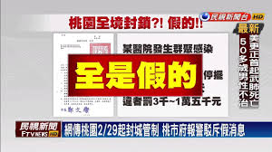 The site owner hides the web page description. è»æ–¹æŽ¥ç®¡å°åŒ— æ¡ƒåœ'å°åŸŽç–«æƒ…å‡æ¶ˆæ¯æ»¿å¤©é£› æ°'è¦–æ–°èž Youtube