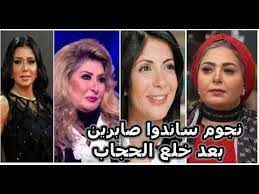 هل نزل الأمر بالحجاب فقط ؛ لأن عمر رضي الله عنه طلب ذلك؟ وهناك بعض المشككين وأصحاب الشبهات يقولون: Ø£Ø¨Ø±Ø²Ù‡Ù… Ù…Ù†Ù‰ Ø²ÙƒÙŠ Ù†Ø¬Ù…Ø§Øª Ø§Ù„ÙÙ† ÙŠØ¯Ø¹Ù…Ù† Ø§Ù„ÙÙ†Ø§Ù†Ø© ØµØ§Ø¨Ø±ÙŠÙ† Ø¨Ø¹Ø¯ Ø®Ù„Ø¹ Ø§Ù„Ø­Ø¬Ø§Ø¨ Youtube