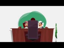 المحاكم العمالية Youtube