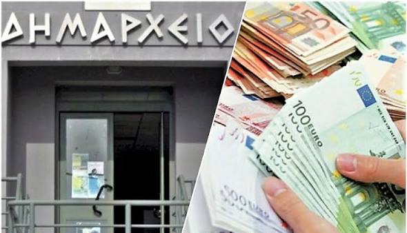 ΥΠΕΣ: Κατανέμονται 164 εκατ. ευρώ στους δήμους μέσω ΚΑΠ ως ένατη τακτικη επιχορήγηση
