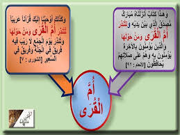 وتظل جامعة أم القرى، رغم حداثة قيامها في هيئتها وترسيمها الحالي، من أكثر الجامعات تميزا بحكم موقعها وعراقتها، فقد برزت جامعة أم القرى، كمؤسسة أكاديمية ذات سمعة علمية كبيرة في علوم الشريعة. Ø¬Ø§Ù…Ø¹Ø© Ø§Ù… Ø§Ù„Ù‚Ø±Ù‰ Ø§Ù„Ø¹Ø§Ø¨Ø¯ÙŠØ©