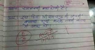 Hindi paheliyan logical riddles puzzles fun quotes funny funny quotes funny questions. Funny Exam Answers Indian Students In Hindi Very Funny And Smart Answers By Kids Haryanvi Makhol Jokes In Hindi Hindi Jokes Sad Hindi Shayari And Funny Jokes Birthday