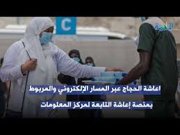 We did not find results for: ÙˆØ²Ø§Ø±Ø© Ø§Ù„Ø­Ø¬ ÙˆØ§Ù„Ø¹Ù…Ø±Ø© ØªØ¤ÙƒØ¯ Ø§ÙƒØªÙ…Ø§Ù„ ØªÙˆØ¸ÙŠÙ Ù…Ù†Ø¸ÙˆÙ…ØªÙ‡Ø§ Ø§Ù„ØªÙ‚Ù†ÙŠØ© ÙÙŠ Ø®Ø¯Ù…Ø© Ø¶ÙŠÙˆÙ Ø§Ù„Ø±Ø­Ù…Ù† Ø§Ù„Ù…Ø¯ÙŠÙ†Ø©