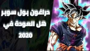 قم بتحميلهم مجانا و بدون فيروسات ØºØ¯Ø§ ÙÙŠ Ø§ÙØ§Ù†Øª Ø¬Ù…Ø¨ ÙÙŠØ³ØªØ§ Ù‡Ùˆ Ø§Ù„ØªÙˆØ§Ù†Ø³Ø© Ø§Ù„ÙŠ ÙŠØ­Ø¨ÙˆØ§ Ø¯Ø±Ø§ØºÙˆÙ† Ø¨ÙˆÙ„ Facebook