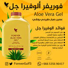 كيف تستفيدي من جل اليوفيرا و طرق استعمال. ÙÙˆØ±ÙŠÙØ± Ø£Ù„ÙˆÙÙŠØ±Ø§ Ø¬Ù„ Forever Living Aloe Vera Forever Living Products Aloe Vera Gel