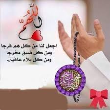 We did not find results for: Ø¯Ø¹Ø§Ø¡ Ù„ÙÙƒ Ø§Ù„ÙƒØ±Ø¨ ÙˆØ¬Ù„Ø¨ Ø§Ù„Ø±Ø²Ù‚ Ùˆ Ø²ÙŠØ§Ø¯Ø© Ø§Ù„Ø¨Ø±ÙƒØ© ÙÙŠ Ø§Ù„Ù…Ø§Ù„