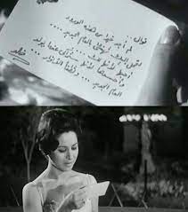 فيلم رومانسي من التراث المصري ، تم إنتاجه عام 1960 من بطولة فاتن حمامة وعمر الشريف. Cinema Ù†Ù‡Ø± Ø§Ù„Ø­Ø¨ Ø¹Ù…Ø± Ø§Ù„Ø´Ø±ÙŠÙ ÙØ§ØªÙ† Ø­Ù…Ø§Ù…Ù‡ Picture Quotes Photo Quotes Egyptian Movies