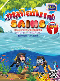 Buku teks pendidikan jasmani 18. Buku Teks Digital Sains Tahun 1 Sjkt Kssr Gurubesar My