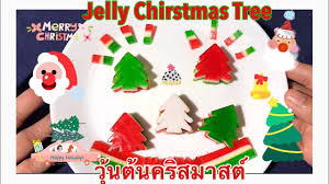 ภาพกลิตเตอร์ อวยพร วันคริสต์มาส รูปภาพ glitter merry christmas รูปภาพคำอวย. à¸§ à¸™à¹à¸Ÿà¸™à¸‹ à¸• à¸™à¸„à¸£ à¸ªà¸¡à¸²à¸ªà¸• How To Make Chirstmas Tree Jelly à¸­à¸£ à¸­à¸¢à¸—à¸³à¸‡ à¸²à¸¢ à¹€à¸—à¸¨à¸à¸²à¸¥à¹à¸« à¸‡à¸„à¸§à¸²à¸¡à¸ª à¸‚ Youtube
