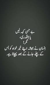 We welcome you to read life quotes on kawishpoetry.xyz. Pin By Afaq Ahmed On Ø§Ø±Ø¯Ùˆ Ø§Ø¯Ø¨ Deep Words Urdu Love Words Cute Funny Quotes