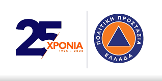 When designing a new logo you can be inspired by the visual logos found here. 25 Xronia Politikhs Prostasias Nea Pyrosbestiko Swma Ellados