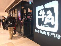 假日午市定食 weekend lunch menu (適用於大埔、九龍灣、九龍塘、鰂魚涌、筲箕灣店) 午後割引. ç‰›è§'æ—¥æœ¬ç‡'è‚‰å°ˆé–€åº—çš„ç›¸ç‰‡ é¦™æ¸¯å±¯é–€ Openrice é¦™æ¸¯é–‹é£¯å–‡