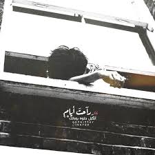 Pin On حكم و أقوال