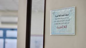 استكمال تصفيات برنامج منافسات اللغة العربية