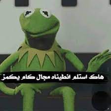 نكات +18 قناه جريئه ساخره دعس عكاريك تسكر من الضحك وربي قصف زواحف وحاميين قصف.نڪت تحشيڜ • مقاطع مضحكةة• تحشيش ونكت جريئة. ÙƒØ±ÙˆØ¨ ØªØ­Ø´ÙŠØ´ Ø¹ÙƒØ§Ø±ÙŠÙƒ Facebook