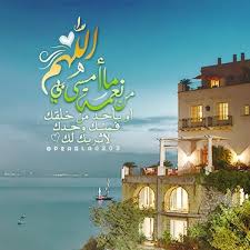Doua دعاء اللهم ما أمسى بي من نعمة فمنك وحدك لا شريك لك Instagram Instagram Photo Photo