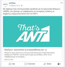 Maybe you would like to learn more about one of these? O Ant1 Kyproy Den Ennooyse Ayto Otan Zhthse Ap Toys Followers Toy Adeia Gia To Gdpr Mikropragmata
