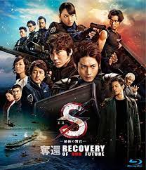 s 最後の警官 奪還 recovery of our future 作品情報 映画 com 警官 映画 ポスター 映画