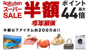 週刊少年ジャンプ 2021年26号 zip 週刊少年ジャンプ 2021年26号 rar 週刊少年ジャンプ 2021年26号 raw 週刊少年ジャンプ 2021年26号 dl 週刊少年ジャンプ 2021年26. æ¥½å¤©ã‚¹ãƒ¼ãƒ'ãƒ¼ã‚»ãƒ¼ãƒ« 12æœˆ4æ—¥ 12æœˆ11æ—¥ã¾ã§é–‹å‚¬ äººæ°—ãƒ–ãƒ©ãƒ³ãƒ‰ã®ã‚¢ãƒ'ãƒ¬ãƒ« ã‚¹ãƒ‹ãƒ¼ã‚«ãƒ¼ãªã©ãŒæœ€å¤§åŠé¡ä»¥ä¸Šã®å¤§ã‚»ãƒ¼ãƒ« Up To Date