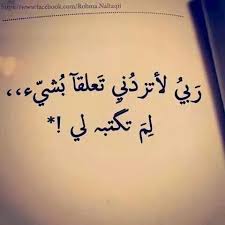 pin by samaa selim on صور beautiful arabic words arabic words arabic love quotes