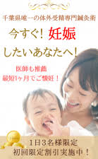 千葉県のつわりが得意な鍼灸院 美容鍼サロン しんきゅうコンパス