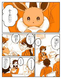 えむこ emukonosu さんの漫画 93作目 ツイコミ 仮 ポケモン コラボ ポケモン ポケモン漫画