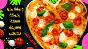 Check spelling or type a new query. Ø¨ÙŠØªØ²Ø§ Ø§Ù… ÙˆÙ„ÙŠØ¯ 2021 Ù…ÙƒØªÙˆØ¨Ø© Ù…ÙŠÙ†ÙŠ Ø¨ÙŠØªØ²Ø§ Ø§Ù… ÙˆÙ„ÙŠØ¯ Ù…ÙƒØªÙˆØ¨Ø© In 2021 Recipes Food Pizza