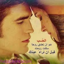 كلام في الحب 2017 صور اجمل كلام حب رومانسي للعشاق arabic love quotes love quotes talk about love