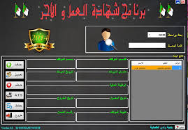 كيفية كتابة رسالة نموذج تصريح شرفي بعدم العمل وعدم الاستفادة من برنامج عقود ما قبل التشغيل فارغ باللغة العربية. Ø¨Ø±ÙØ§ÙØ¬ Ø´ÙØ§Ø¯Ø© Ø§ÙØ¹ÙÙ Ù Ø§ÙØ£Ø¬Ø± Ats Ø¨ÙØ¯ÙØ© Ø³Ø§ÙÙ