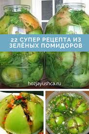 салат из зеленых помидор с грецкими орехами на зиму 22 Super Recepta Iz Zelyonyh Pomidorov V 2020 G Rastitelnye Recepty Recepty Edy Zelenye Pomidory